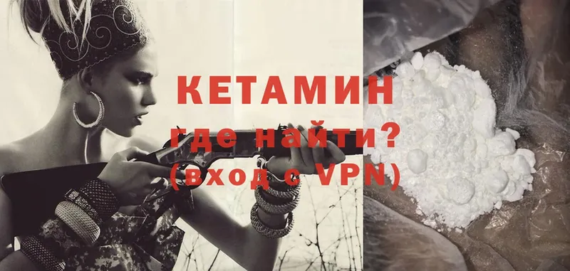 mega ссылки  Светлоград  Кетамин ketamine 