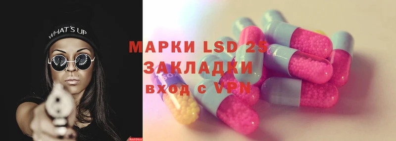 LSD-25 экстази кислота  даркнет сайт  Светлоград 